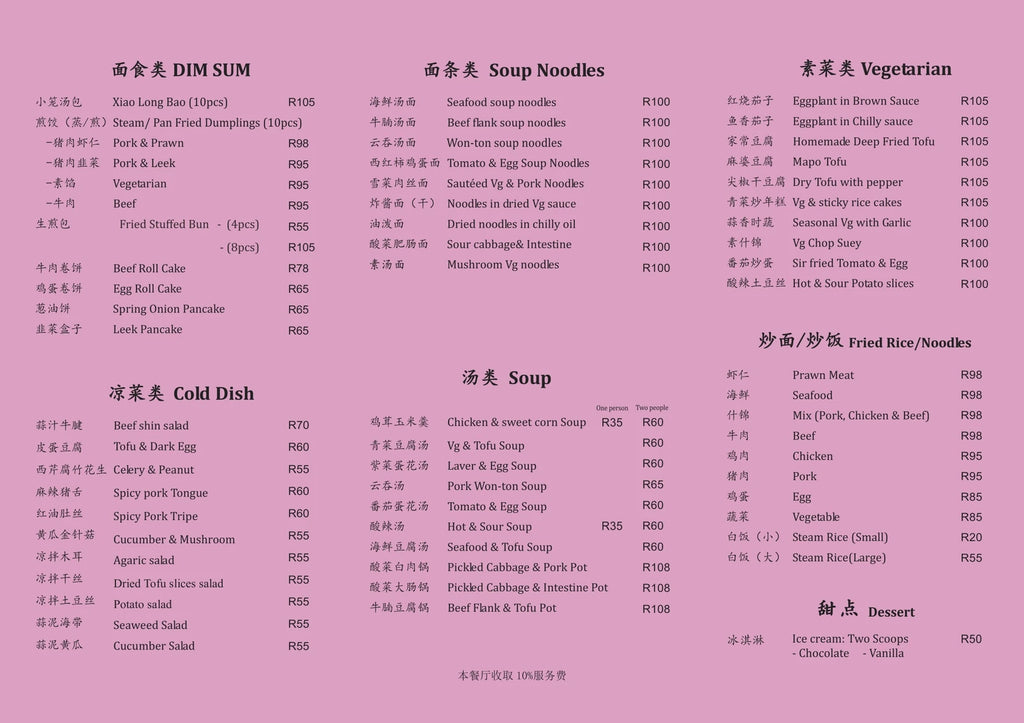 HeSheng Chinese Restaurant, Cape Town South Africa