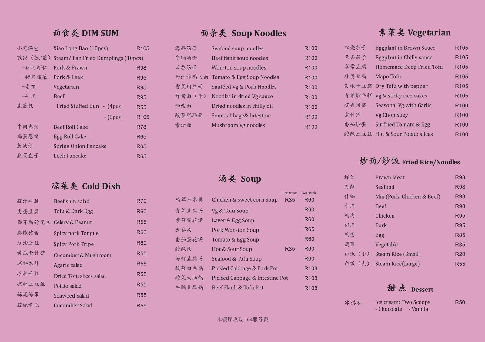 HeSheng Chinese Restaurant, Cape Town South Africa